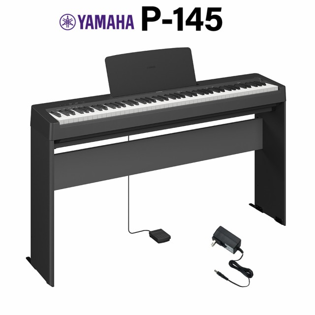 YAMAHA ヤマハ 電子ピアノ 88鍵盤 P-145B ブラック 専用スタンドセット ...
