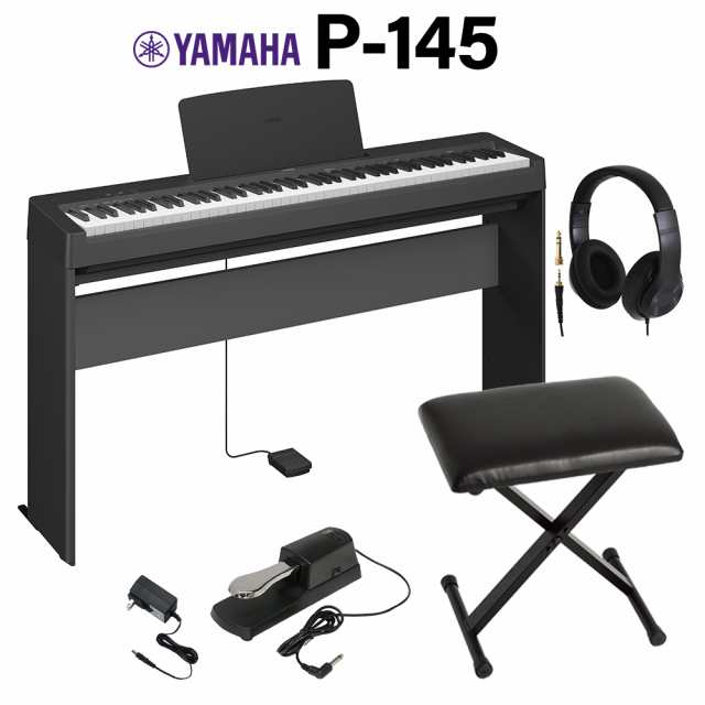 YAMAHA ヤマハ 電子ピアノ 88鍵盤 P-145B ブラック 専用スタンド・X