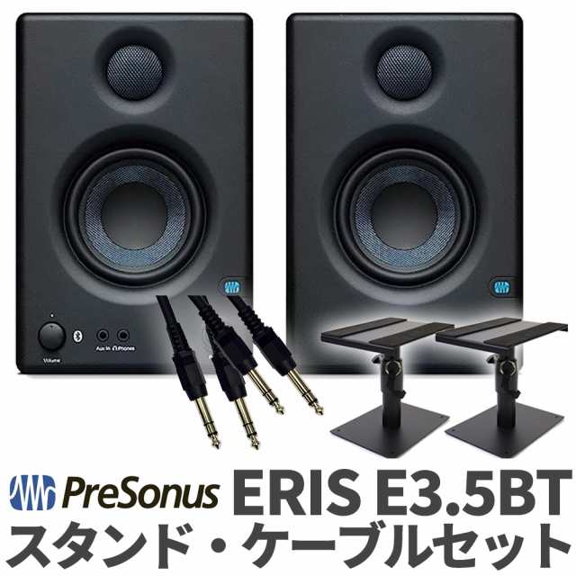 presonus eris E3.5 ペア 新品