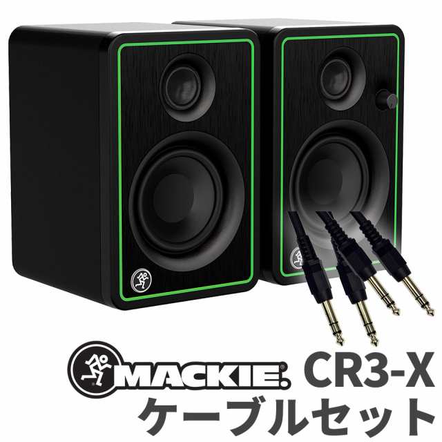 MACKIE CR3 限定色