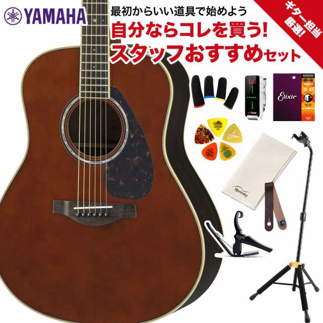 YAMAHA ヤマハ LL6 ARE DT ギター担当厳選 アコギ初心者セット