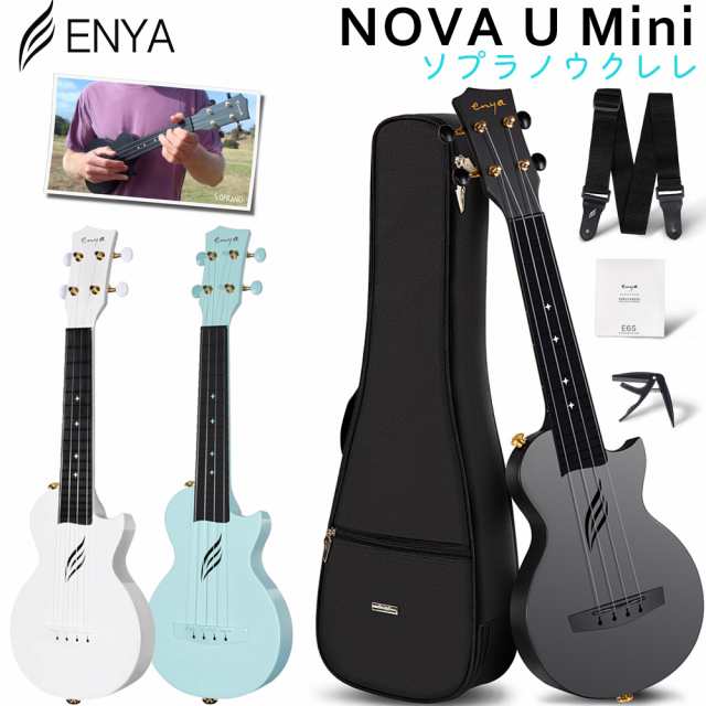 ENYA エンヤ NOVA U Mini ソプラノウクレレ ギグケース・ストラップ