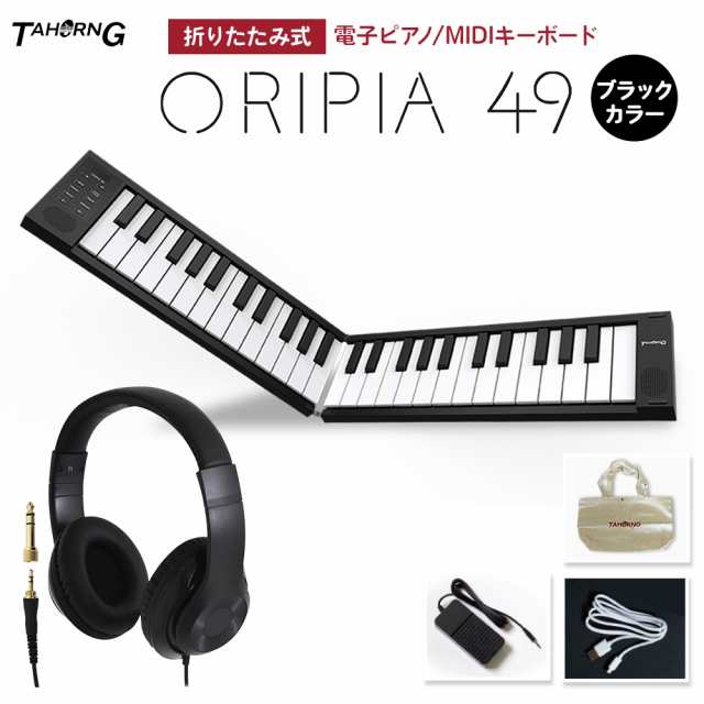TAHORNG タホーン ORIPIA49 BK ブラック 49鍵盤 ヘッドホンセット