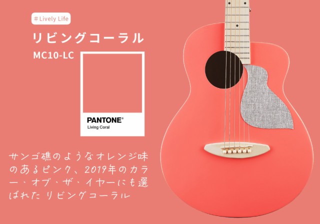 aNueNue アヌエヌエ aNN-MC10 アコースティックギター コンパクトサイズ ミニギター トップ単板 Pantone パントン  Colorシリーズ パステの通販はau PAY マーケット - 島村楽器 au PAY マーケット店 | au PAY マーケット－通販サイト