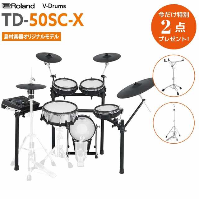 Roland ローランド TD-50SC-X 電子ドラムセット 最上位シリーズ V ...