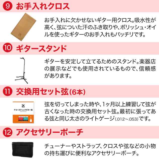 James ジェームス J-500L BLK 教本付きセレクト12点セット エレアコ