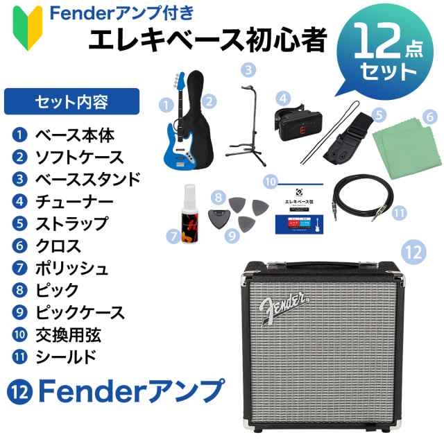 Bacchus バッカス WJB-360R 3TS ベース 初心者12点セット 【Fender