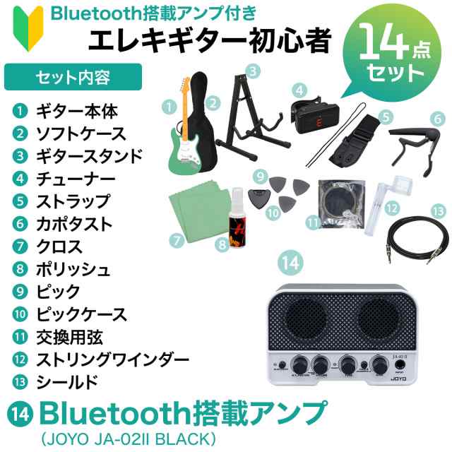 SX エスエックス ED1 エレキギター初心者14点セット 【Bluetooth搭載