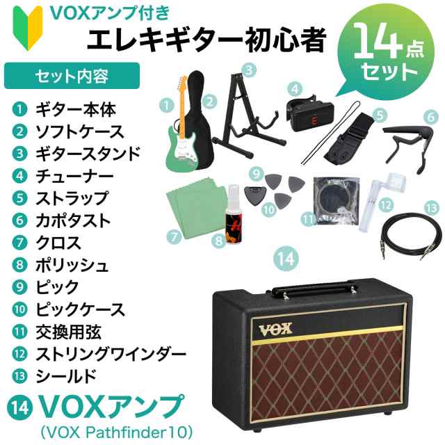 時間指定不可 【初心者セット】Photogenic エレキギター VOXアンプ