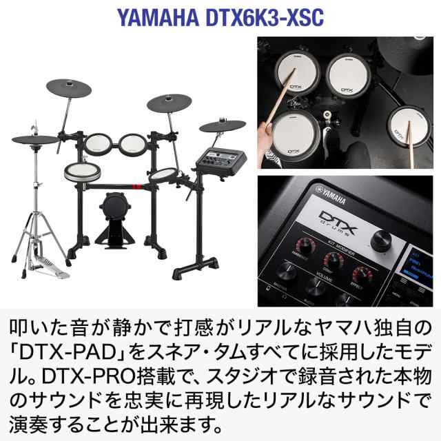 宜しくお願いいたしますYAMAHA DTXPRESS 電子ドラムセット　スネア\u0026ラック変更あり