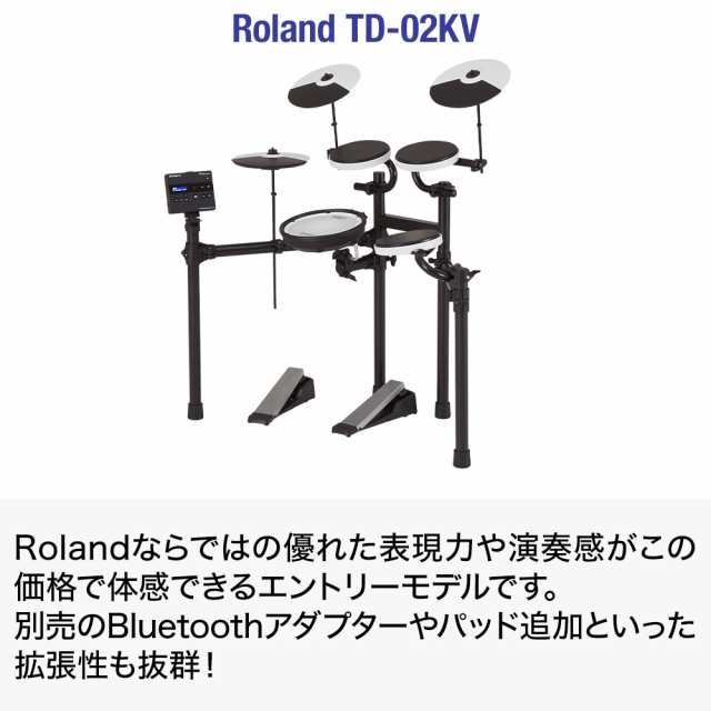 Roland 電子ドラムTD-02KVRoland