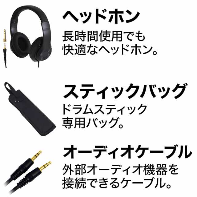 ALESIS アレシス NITRO MESH KIT マット付き3シンバル拡張8点セット の