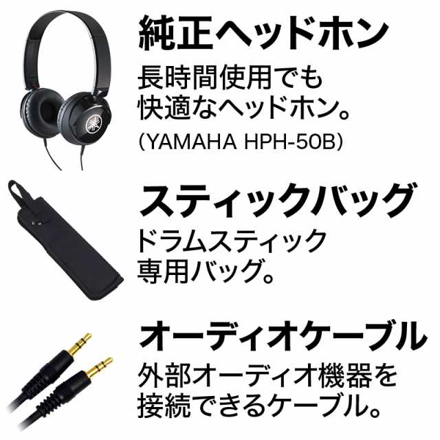 YAMAHA ヤマハ DTX432KUPGS スピーカー・3シンバル拡張 ヤマハ純正