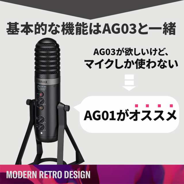 ヤマハ YAMAHA AG01 BK ライブストリーミングマイクロフォン