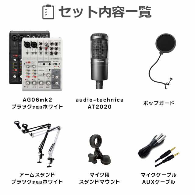 YAMAHA ヤマハ AG06MK2 AT2020 高音質配信セットアームスタンド ポップ ...