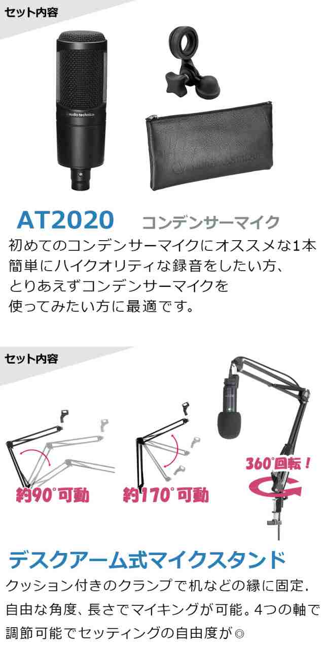 予約受付中】YAMAHA ヤマハ AG03MK2 AT2020 高音質配信セットアーム