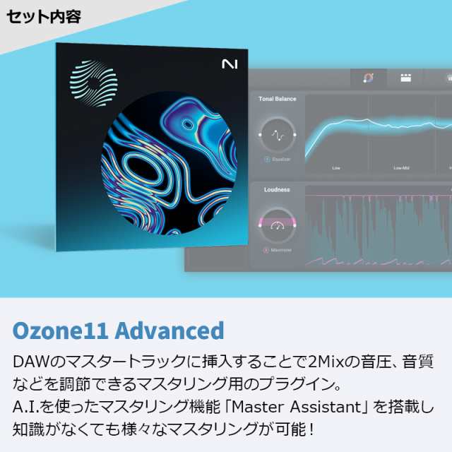 DTM初心者おすすめセット】steinberg スタインバーグ UR22C iZotope