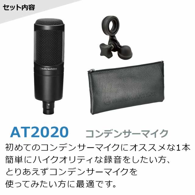 audio-technica オーディオテクニカ AT2020 コンデンサーマイク アーム