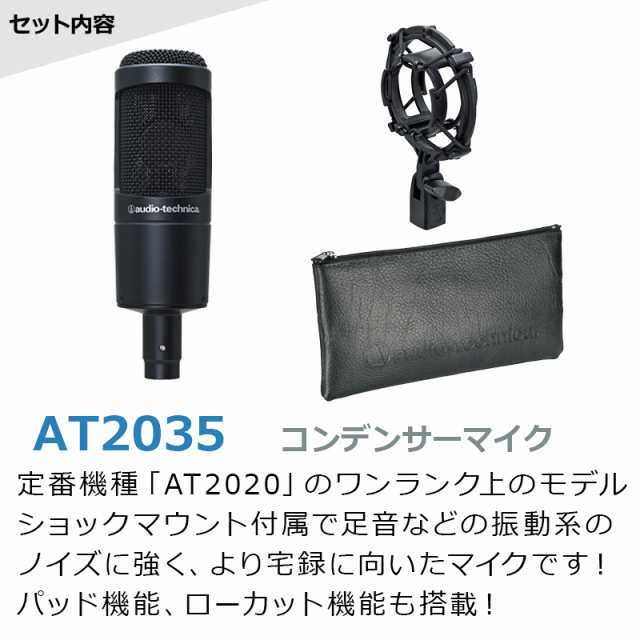 audio-technica オーディオテクニカ AT2035 コンデンサーマイク アーム ...