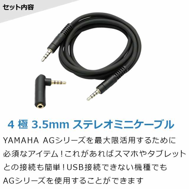 YAMAHA ヤマハ AG08W + JBL Quantam 100 Auxケーブル ライトセット