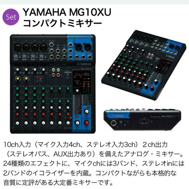 PAY　YAMAHAミキサーMG10XU　マイク４本セッの通販はau　高音質　PAY　マーケット　au　島村楽器　au　マーケット店　イベント　開封済みアウトレット】dBTechnologies　ライブPA向け　PAY　KL10　パワードスピーカー　マーケット－通販サイト