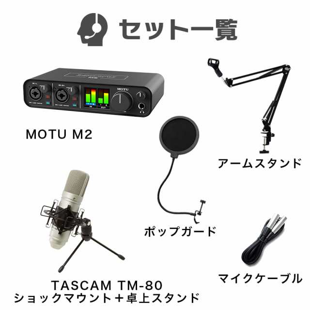 audient iD4mkII + TM80 セット - DTM/DAW