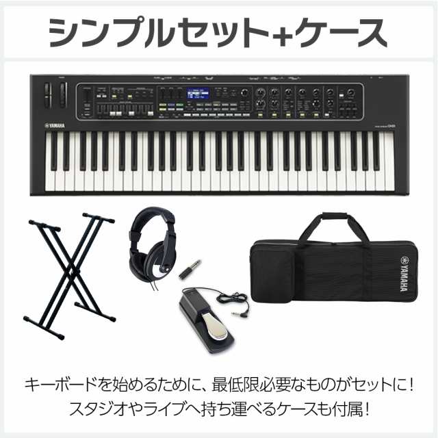 限定追加音源付属】YAMAHA ヤマハ CK61 シンプルセット + ケース 必要