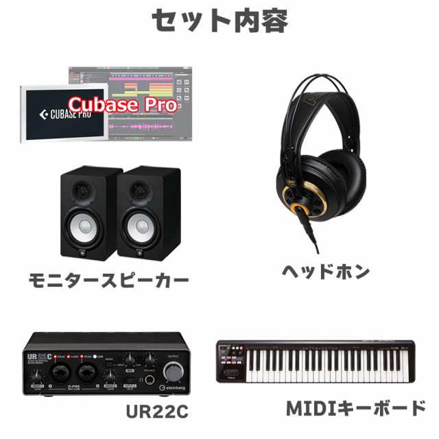 DTMセット(Cubase) - MIDI関連機器