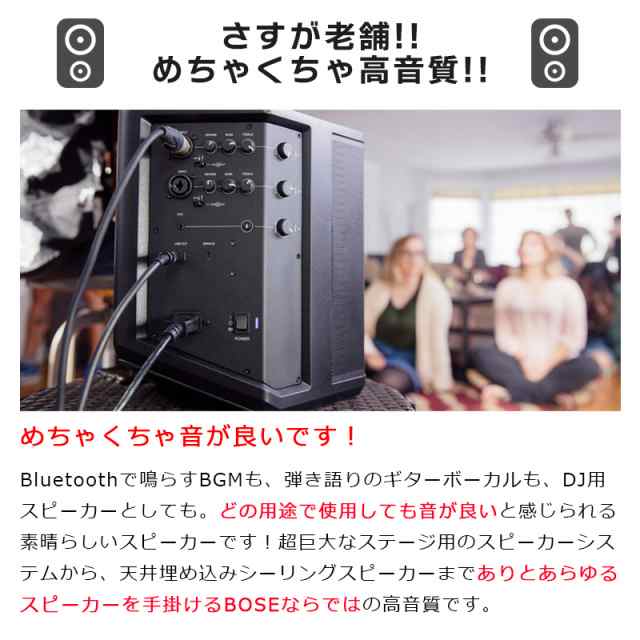 BOSE ボーズ S1 Pro Multi-Position PA system [バッテリー付属