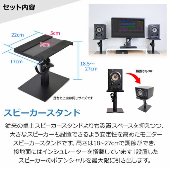 IK Multimedia IKマルチメディア iLoud MTM ペア スタンドセット ...