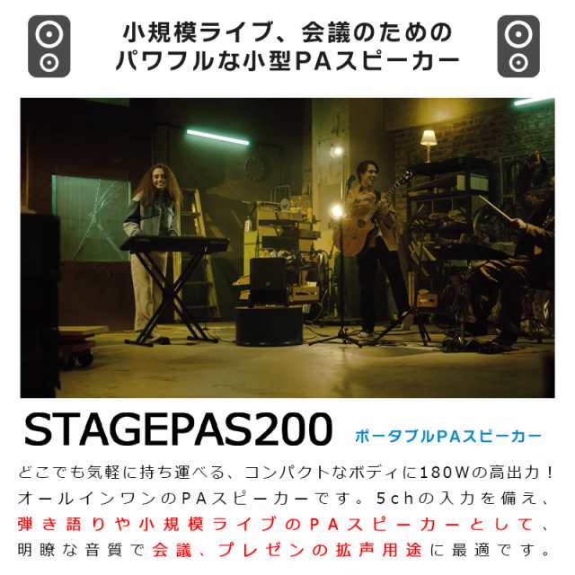 ケース付属】YAMAHA ヤマハ STAGEPAS200 ワイヤレスマイク×2 卓上