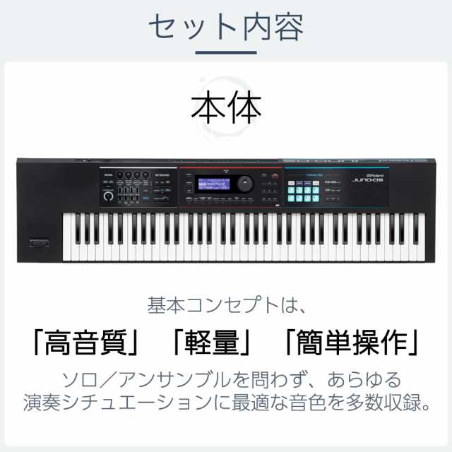 Roland ローランド バンド用キーボードならこれ！ JUNO-DS76 76鍵盤