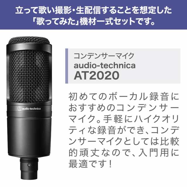 ずっと気になってた technica AT2020 コンデンサーマイク ケーブル付き 