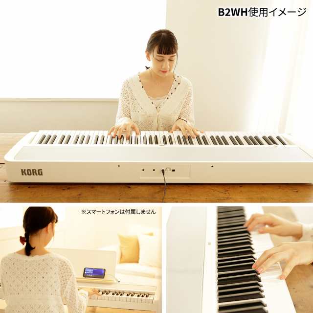 KORG コルグ 電子ピアノ 88鍵盤 B2 WH ホワイト X型スタンドセット B1