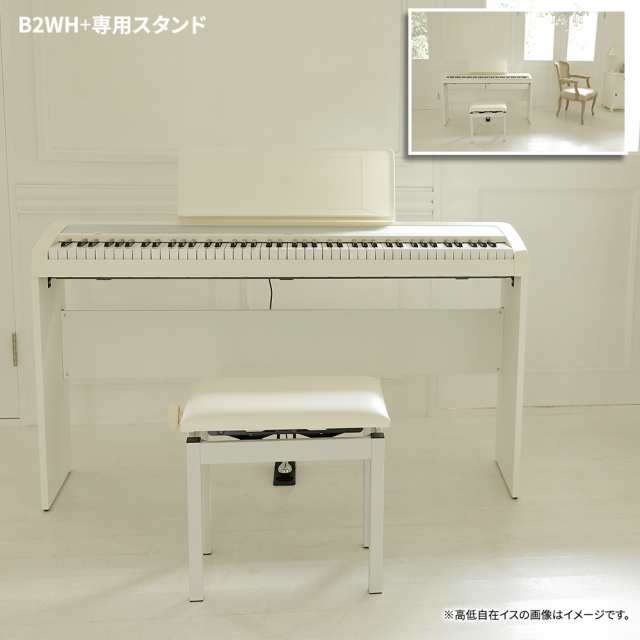 KORG コルグ 電子ピアノ 鍵盤 B2 WH ホワイト 専用スタンド・Xイス