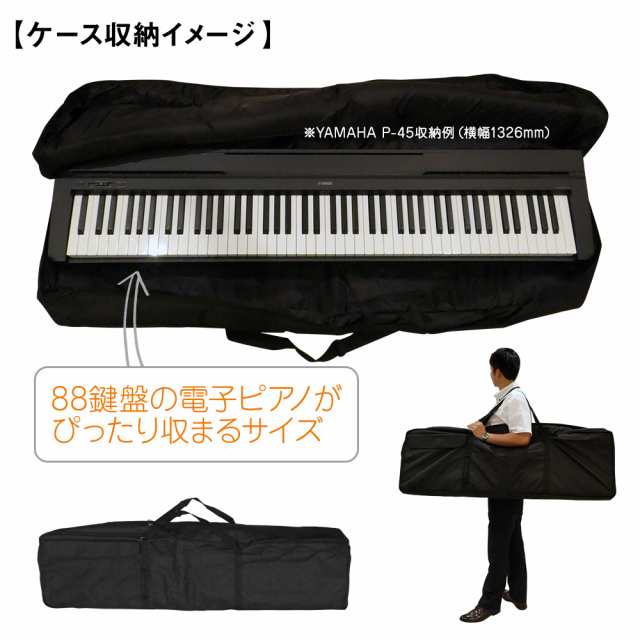 YAMAHA ヤマハ 電子ピアノ 73鍵盤 P-121 WH Xスタンド・Xイス・ケース