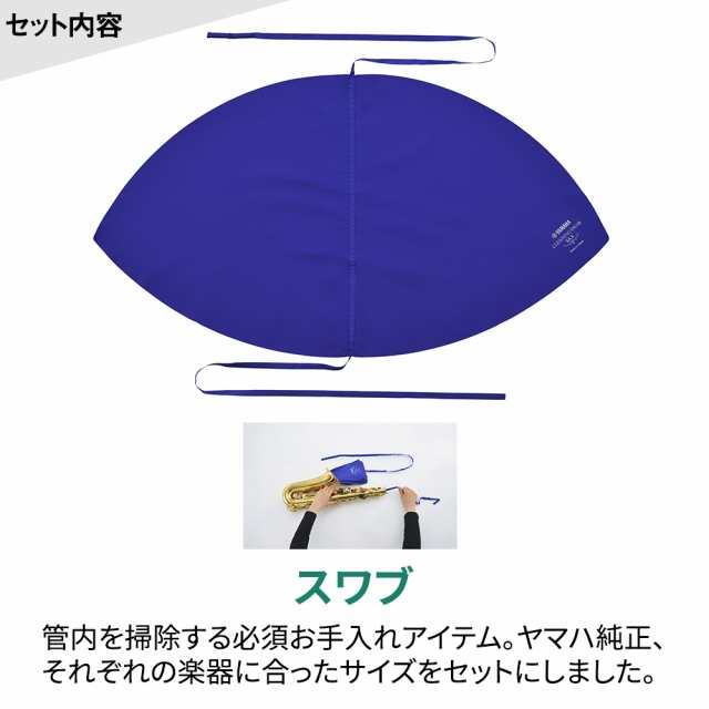 【5年保証】【吹奏楽手帳プレゼント♪】YAMAHA ヤマハ YAS-62 アルトサックス 初心者セット お手入れセット付属  YAS62【未展示新品】【WE｜au PAY マーケット