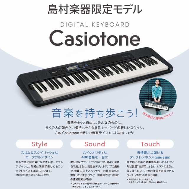 Casio カシオ Ct S300 ブラック 61鍵盤 Casiotone カシオトーン 強弱表現ができる鍵盤 タッチレスポンス 島村楽器限定モデル の通販はau Pay マーケット 島村楽器 Au Pay マーケット店