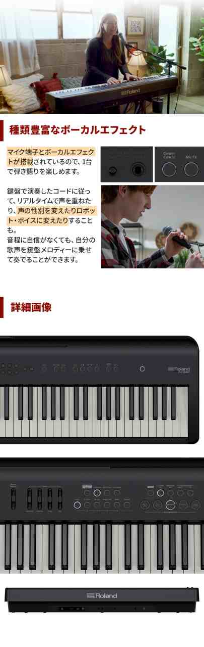 Roland ローランド 電子ピアノ 88鍵盤 FP-E50-BK ブラック FPE50の通販