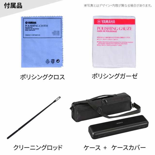 【5年保証】YAMAHA ヤマハ YFL-212LRS フルート 初心者セット チューナー・お手入れセット付属  YFL212LRS【未展示新品】【WEBSHOP限定】｜au PAY マーケット