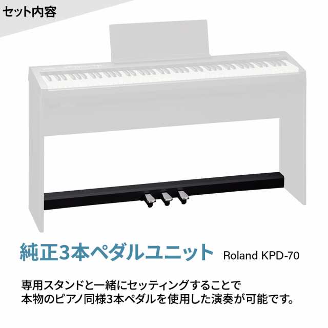 Roland ローランド 電子ピアノ 88鍵盤 FP-E50-BK ブラック 専用