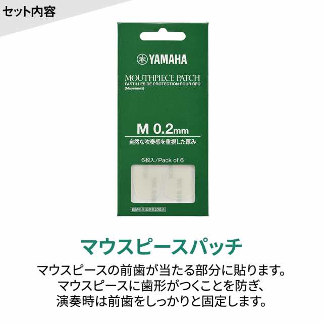 【5年保証】【吹奏楽手帳プレゼント♪】YAMAHA ヤマハ YAS-62 アルトサックス 初心者セット お手入れセット付属  YAS62【未展示新品】【WE｜au PAY マーケット