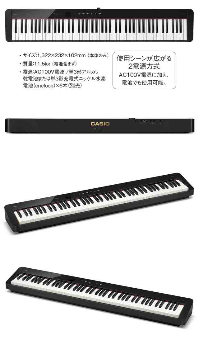 CASIO カシオ 電子ピアノ 88鍵盤 PX-S5000 BK ブラック ヘッドホン 