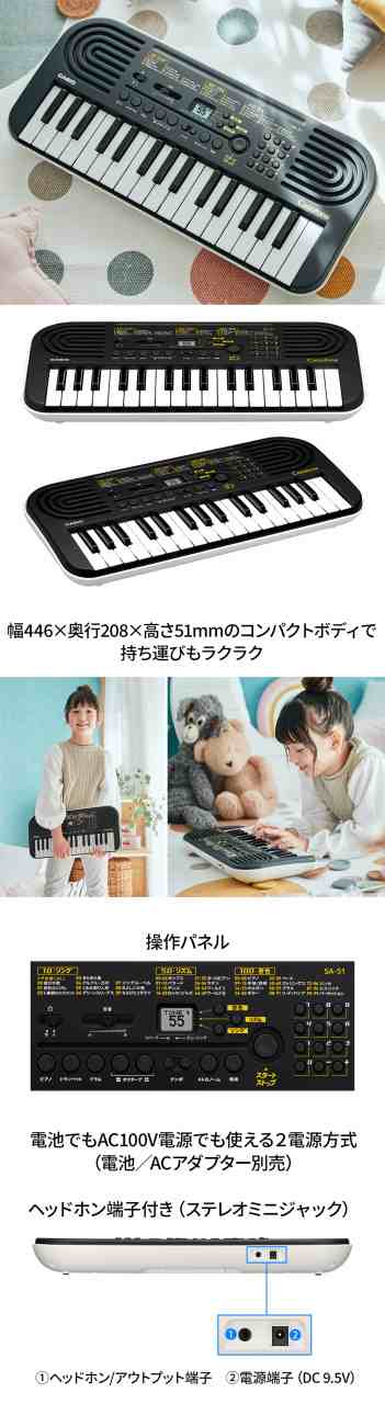 別売ラッピング袋あり】CASIO カシオ SA-51 純正アダプターセット ミニキーボード SA51 SA46後継モデルの通販はau PAY  マーケット - 島村楽器 au PAY マーケット店 | au PAY マーケット－通販サイト