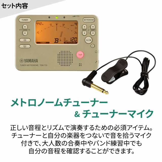 【公式商品】★YAMAHA YAS-480 + お手入れSET + TDM-700 + TM-30 + 譜面台★新品送料込 アルトサックス