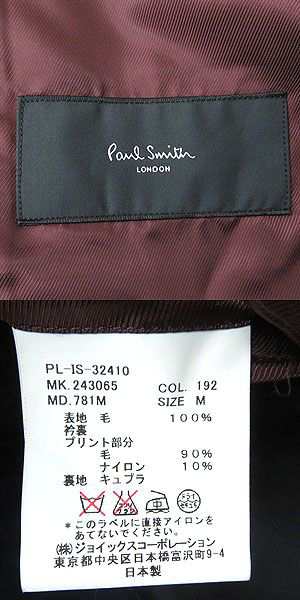 良品△正規品 Paul Smith LONDON ポールスミス ロンドン ストライプ柄