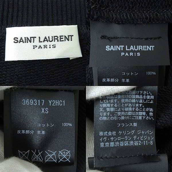 送料無料新品送料無料新品saint Laurent Paris スウェット xs