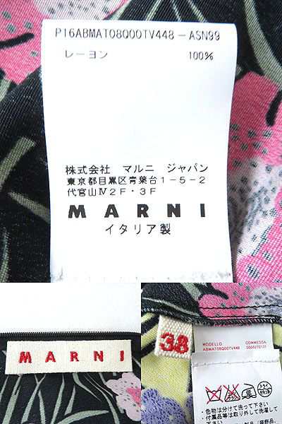 極美△正規品 MARNI マルニ レディース 花柄 フラワープリント