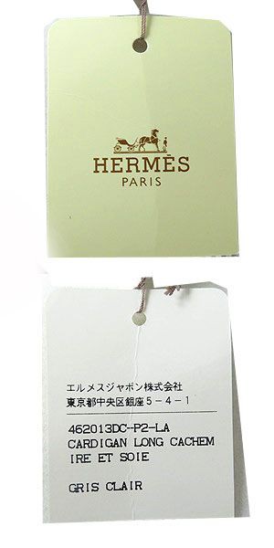 未使用品△正規品 HERMES エルメス マルジェラ期 カシミヤ×シルク 超ロング丈 カーディガン レディース GRIS CLAIR グレー LA 伊製 タグ付