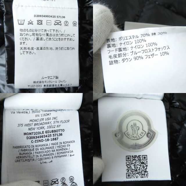 良品△正規品 18-19AW MONCLER モンクレール MONTICOLE モンティコール